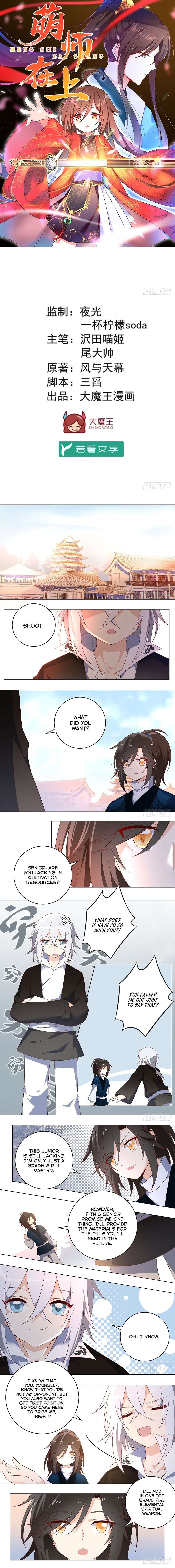 The Distinguished Cute Master chapter 21 page 1