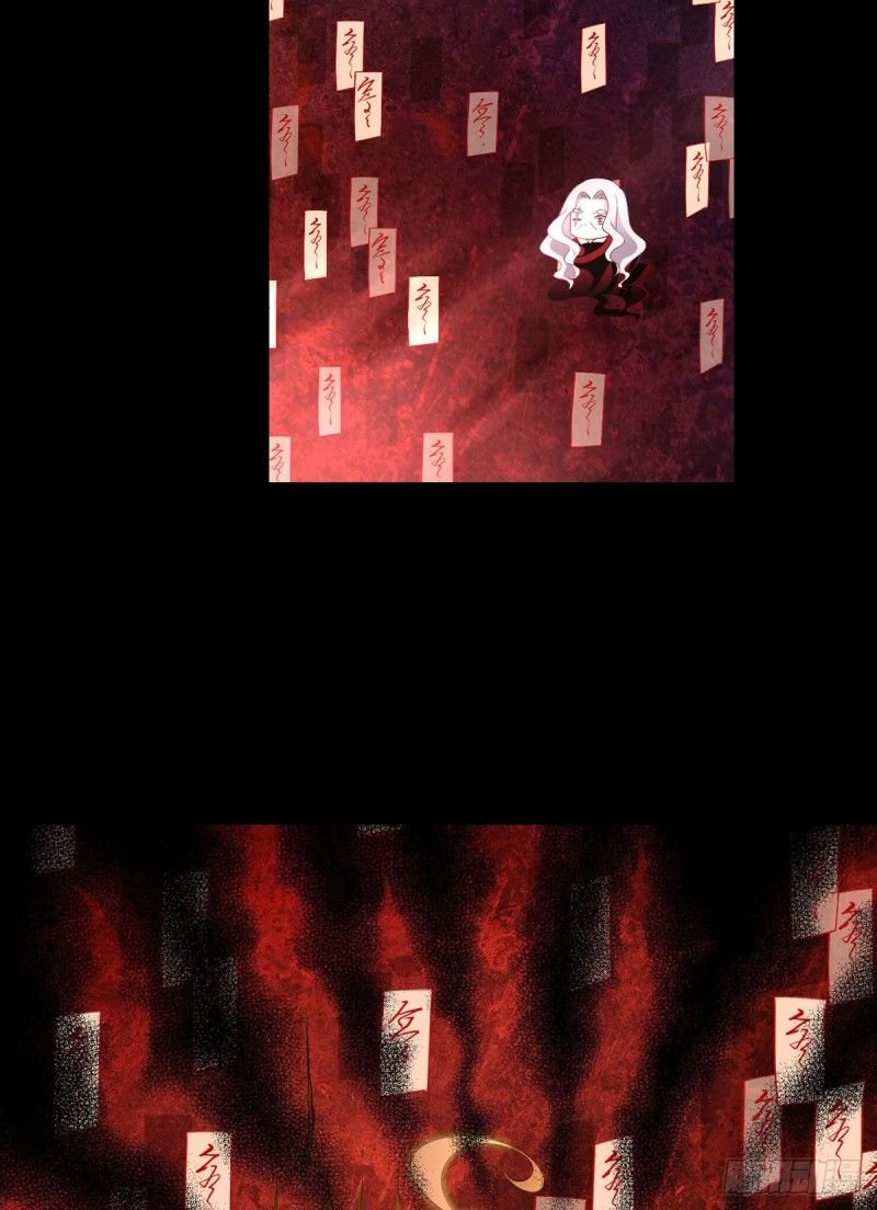 The Distinguished Cute Master chapter 219 page 30