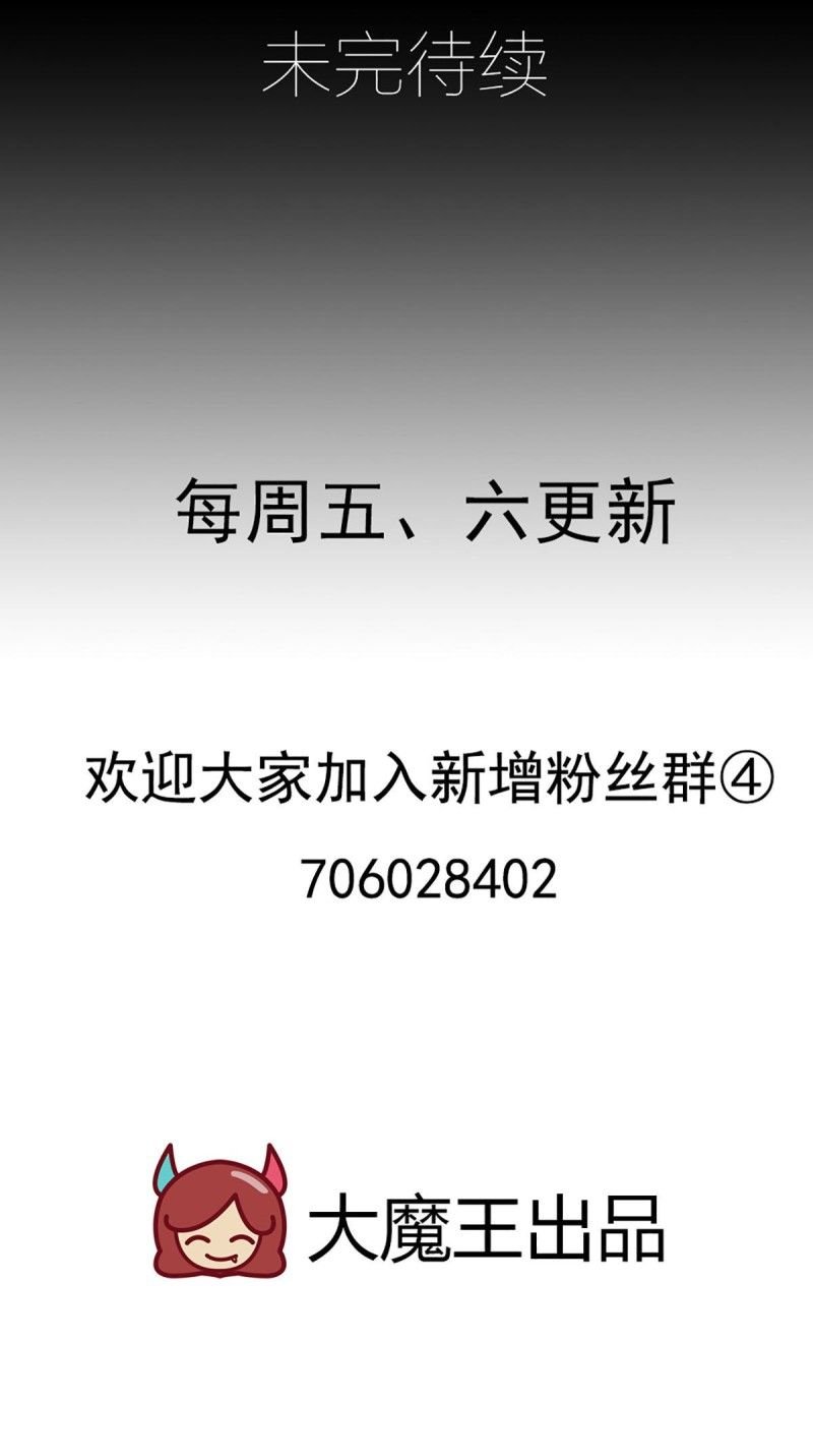 The Distinguished Cute Master chapter 219 page 37