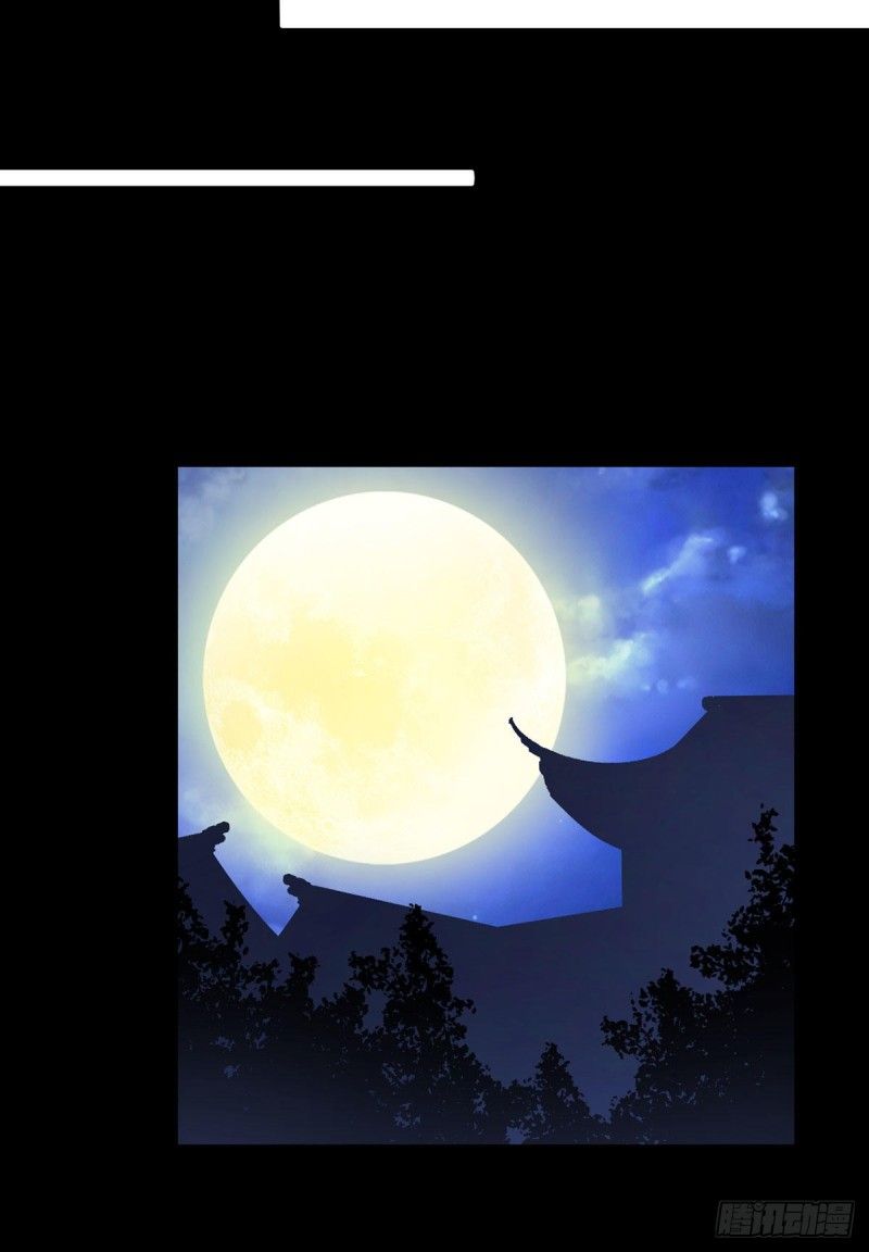 The Distinguished Cute Master chapter 219 page 9