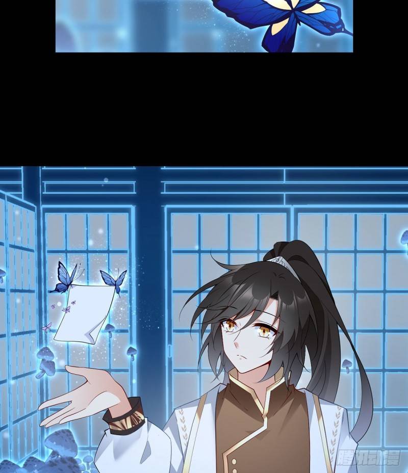 The Distinguished Cute Master chapter 223 page 22