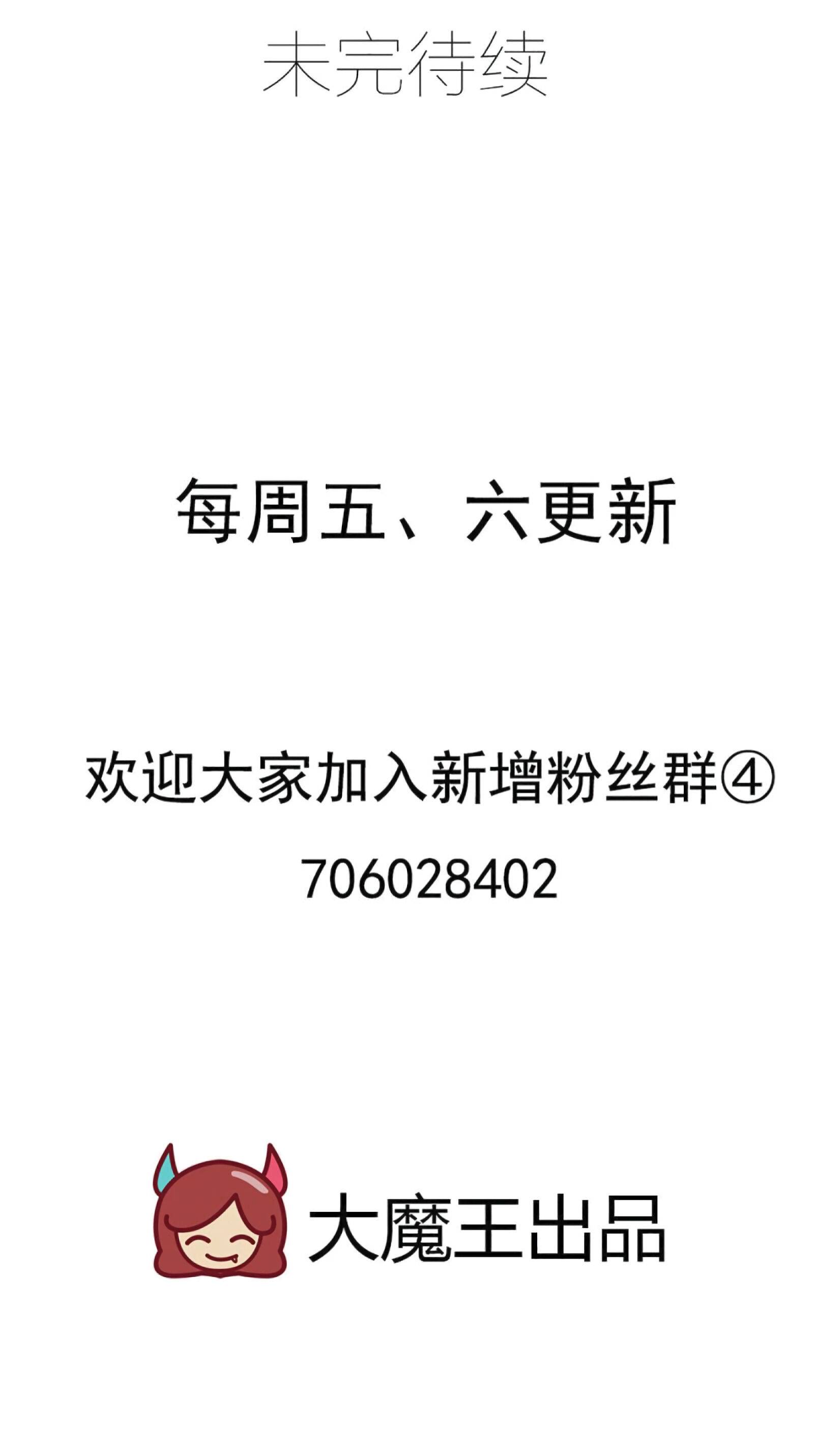 The Distinguished Cute Master chapter 250 page 13