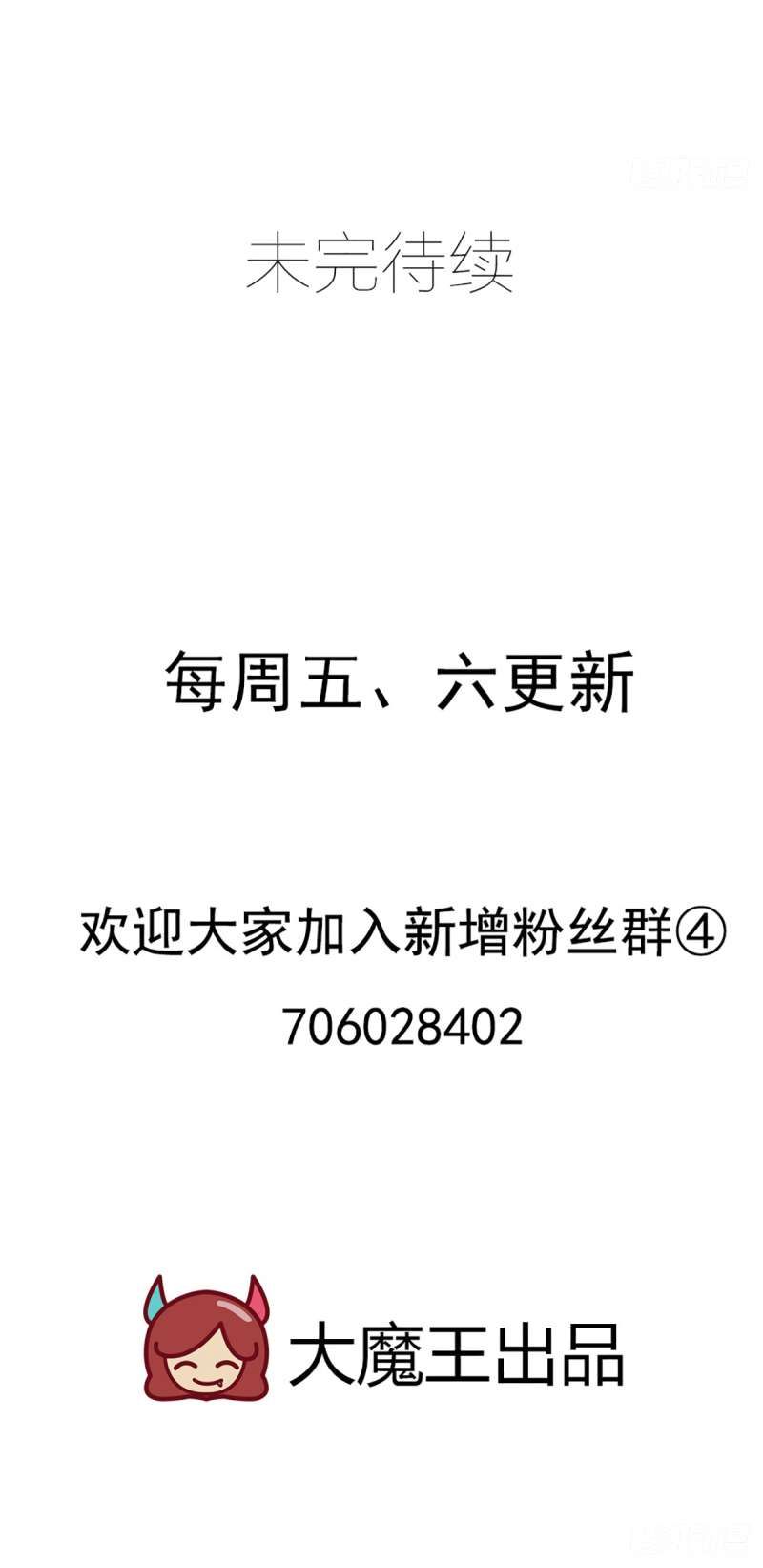 The Distinguished Cute Master chapter 286 page 7