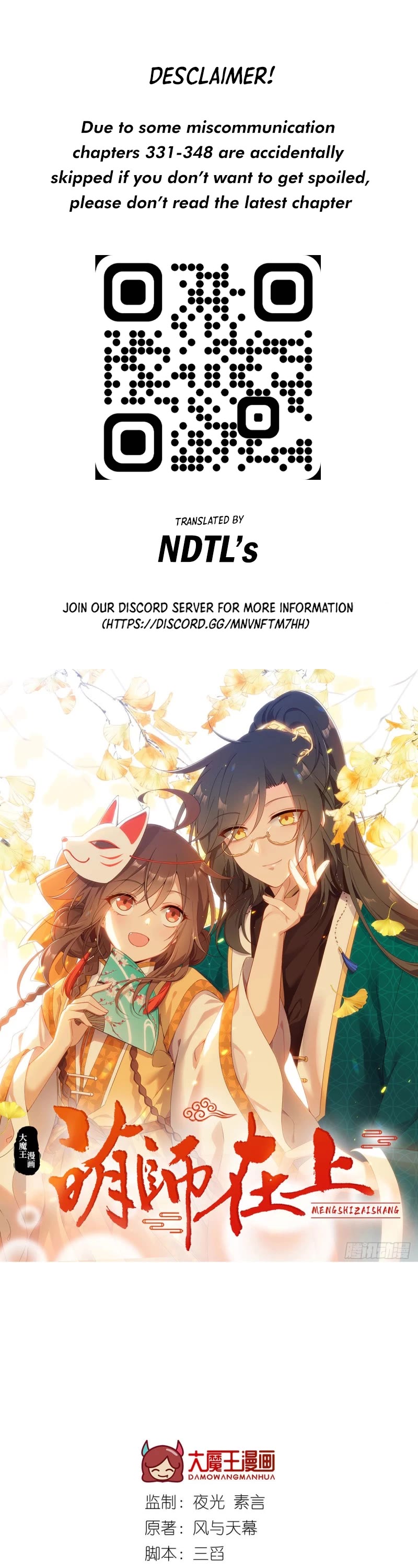 The Distinguished Cute Master chapter 301 page 1