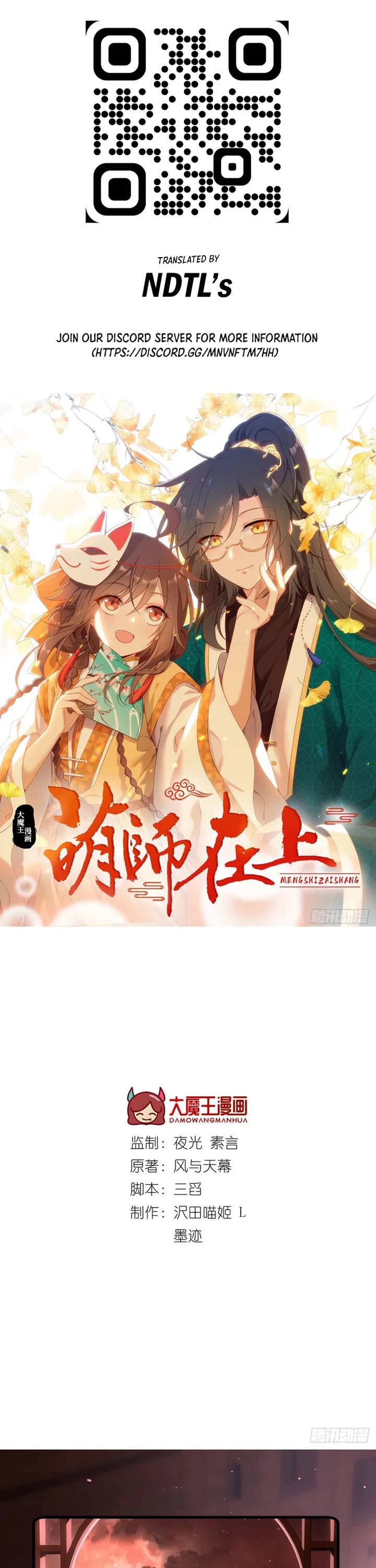 The Distinguished Cute Master chapter 311 page 1