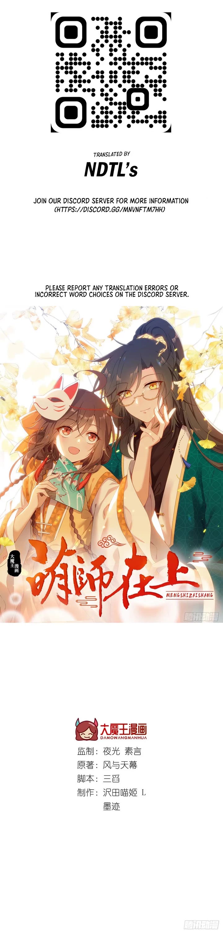 The Distinguished Cute Master chapter 314 page 1