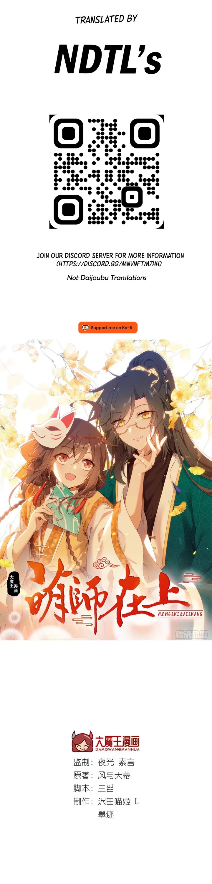 The Distinguished Cute Master chapter 323 page 1