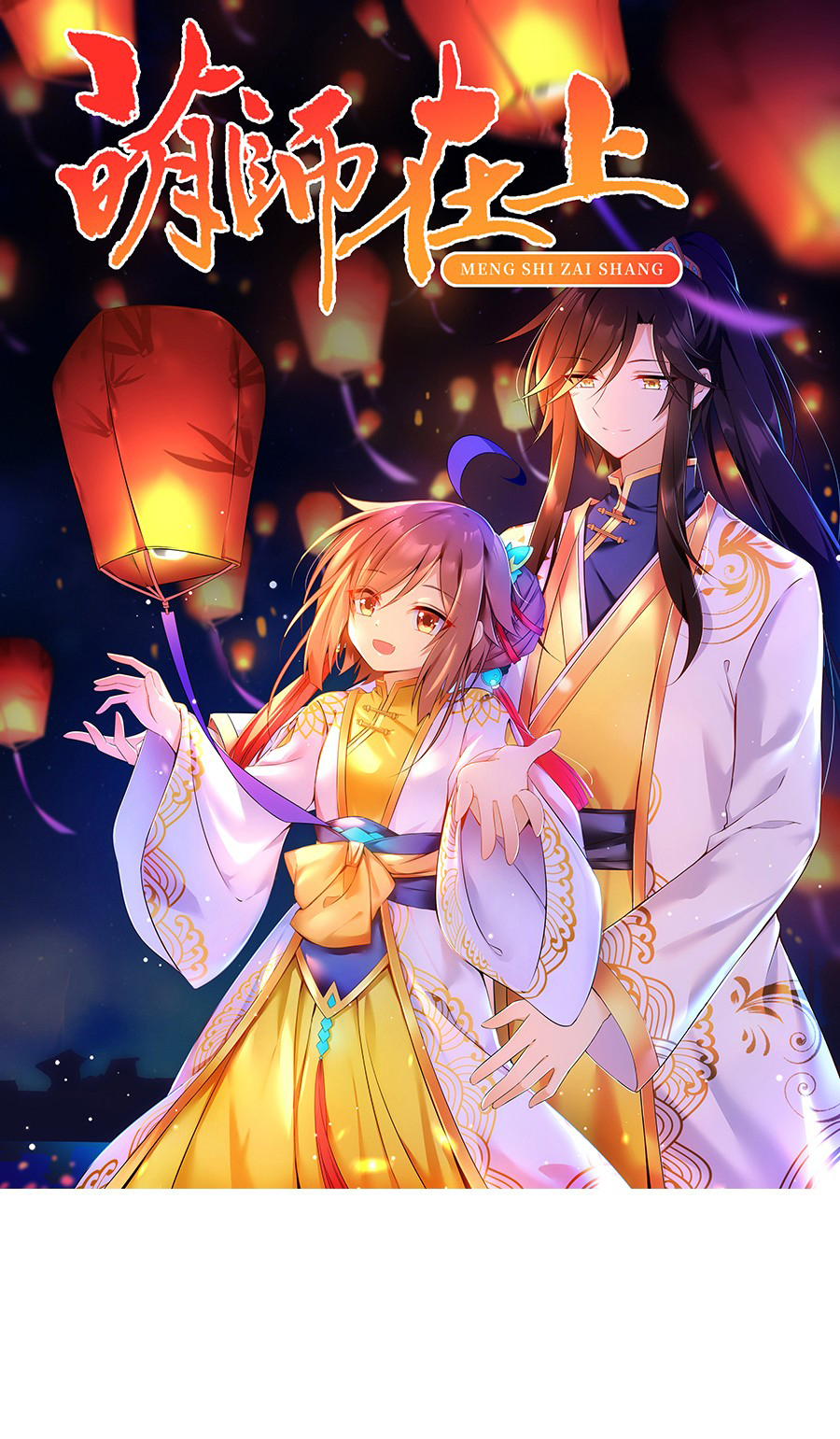 The Distinguished Cute Master chapter 44 page 1