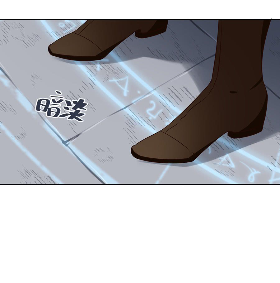 The Distinguished Cute Master chapter 44 page 3