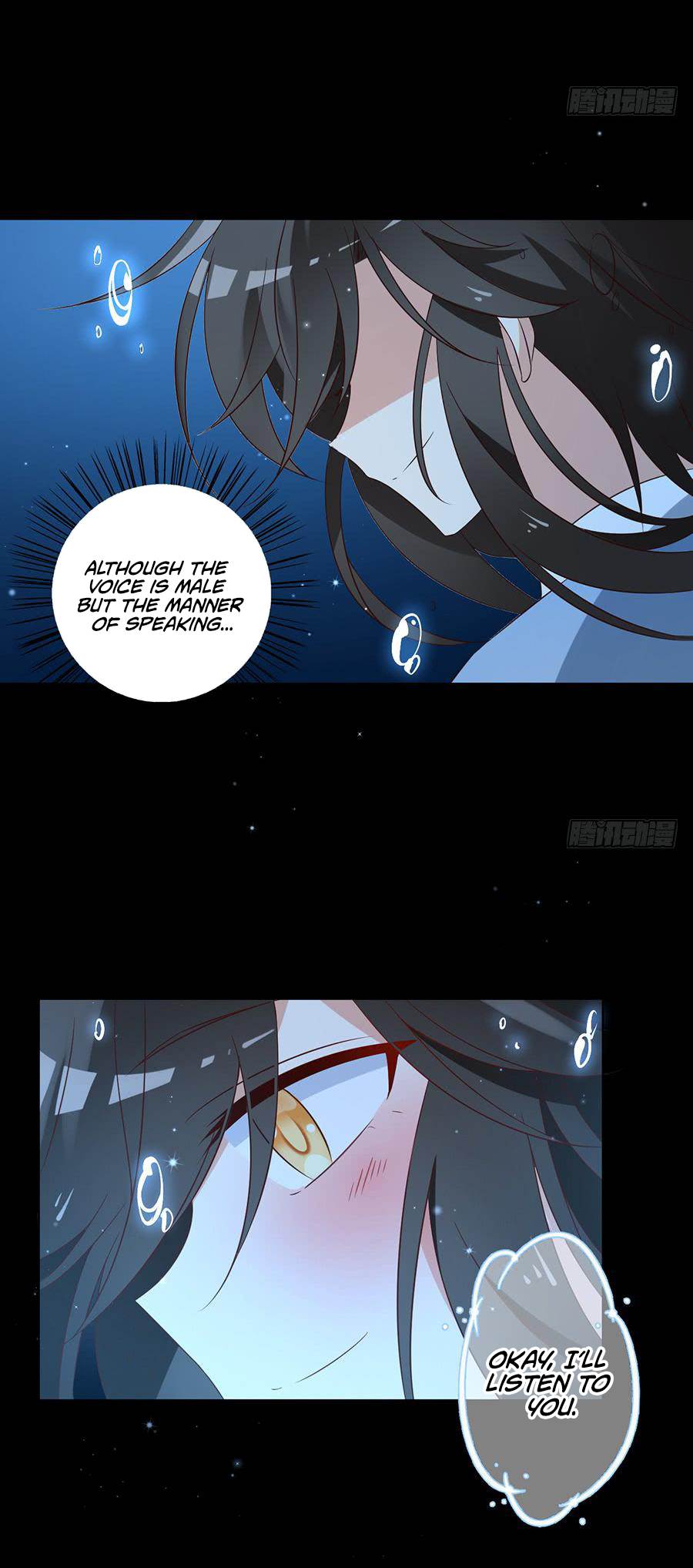 The Distinguished Cute Master chapter 46 page 3