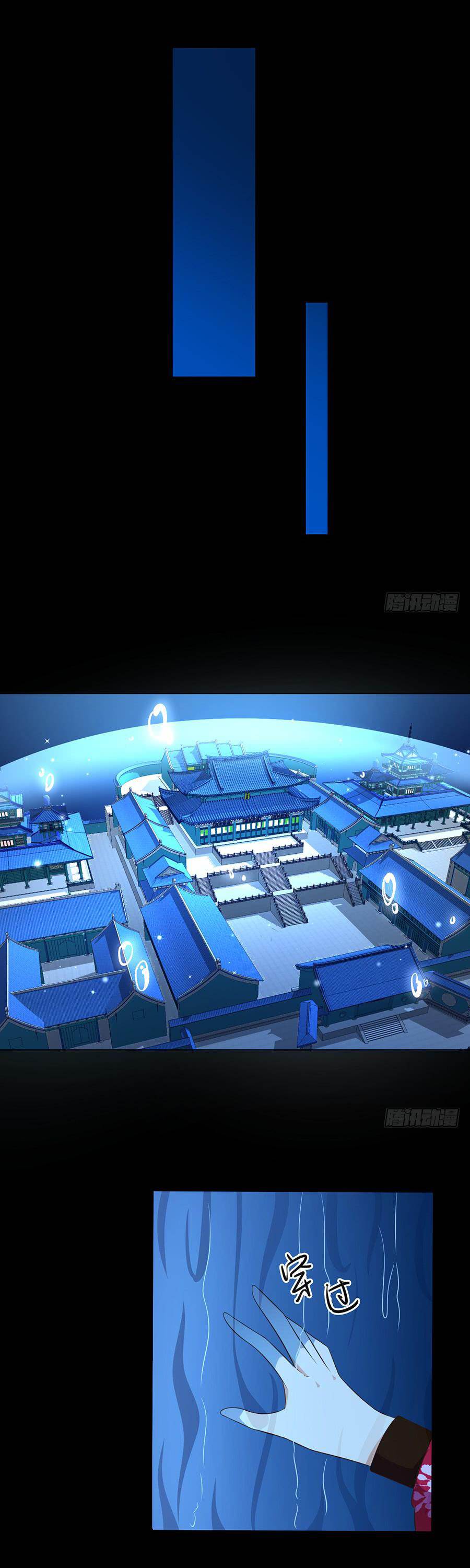 The Distinguished Cute Master chapter 46 page 5