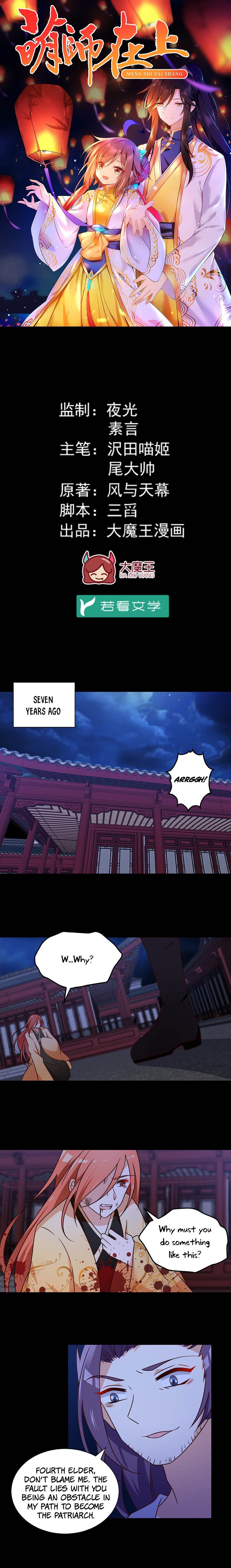 The Distinguished Cute Master chapter 60 page 1