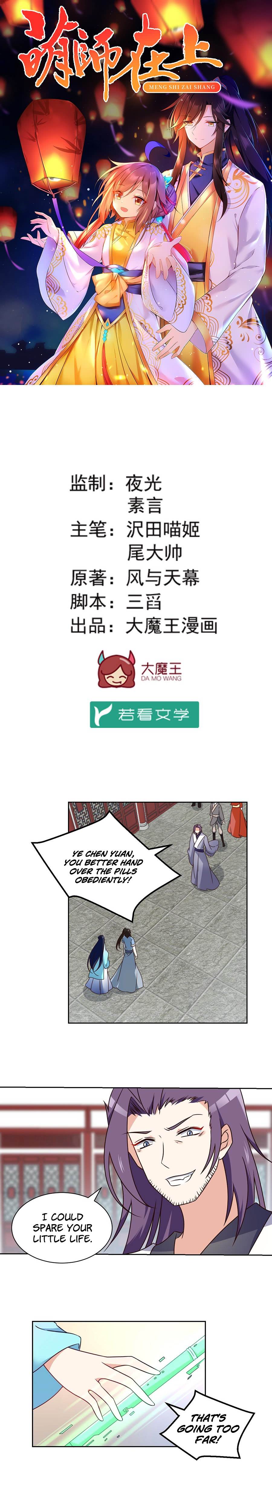 The Distinguished Cute Master chapter 61 page 1