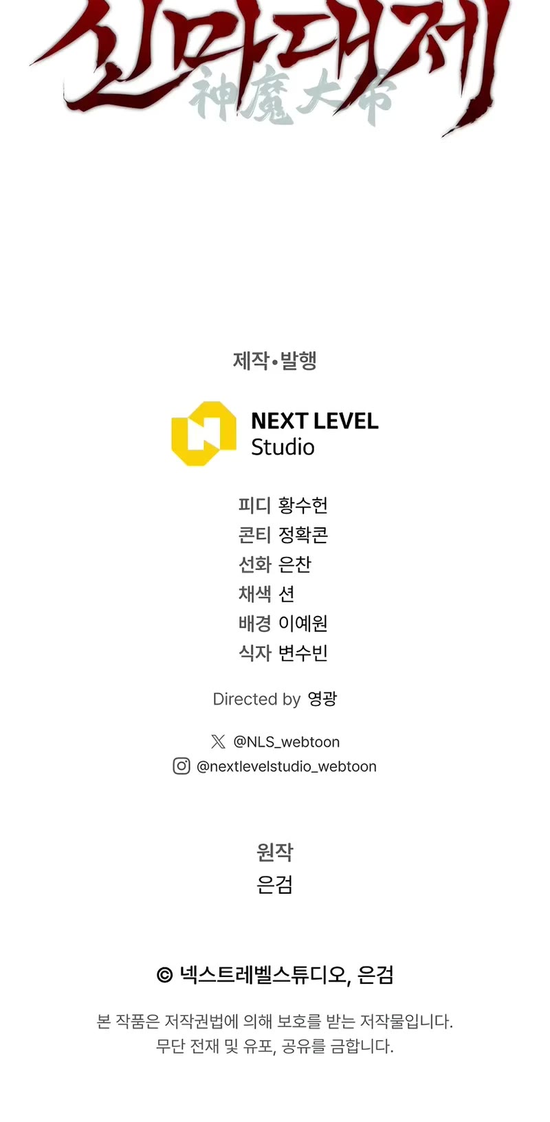 The Divine Demon's Grand Ascension chapter 14 page 67