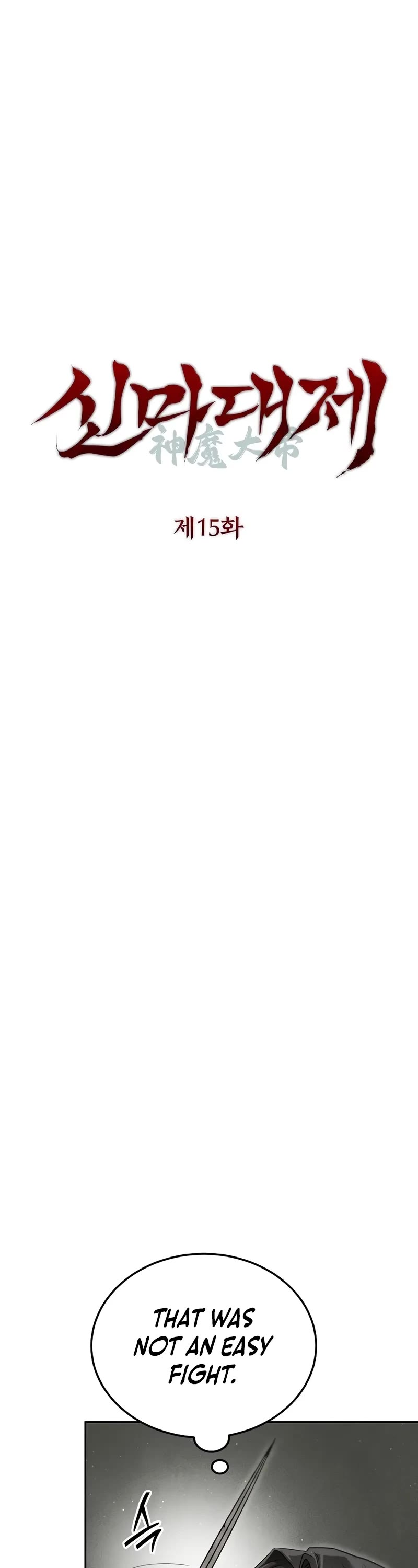 The Divine Demon's Grand Ascension chapter 15 page 8