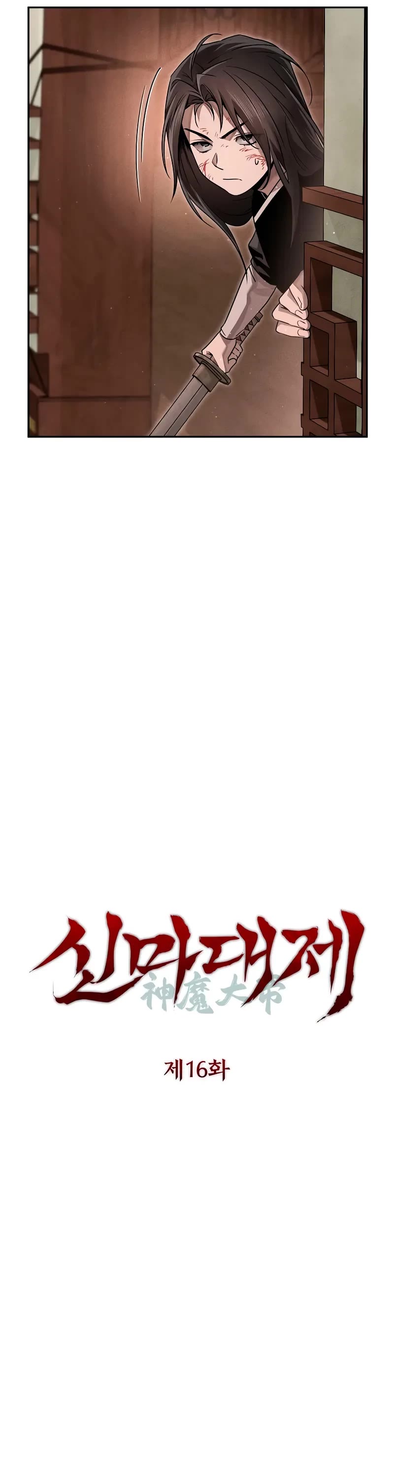 The Divine Demon's Grand Ascension chapter 16 page 7