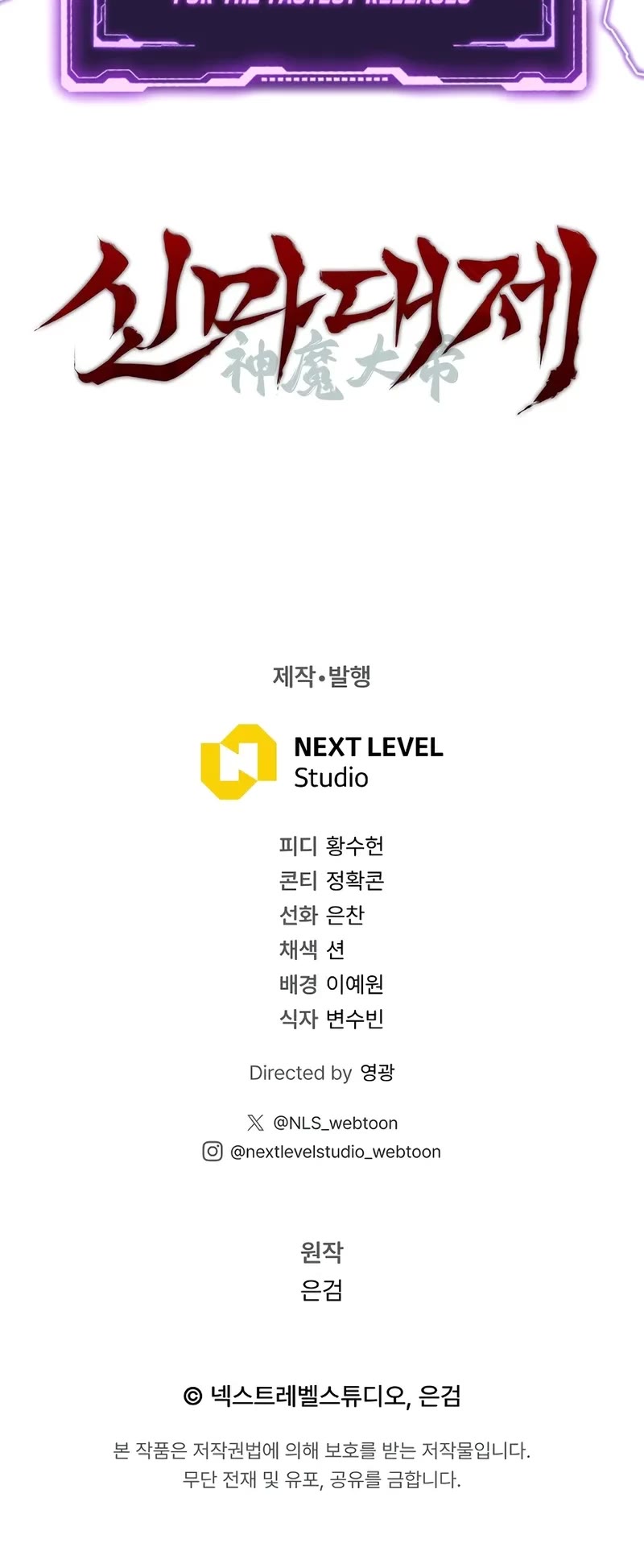 The Divine Demon's Grand Ascension chapter 18 page 73