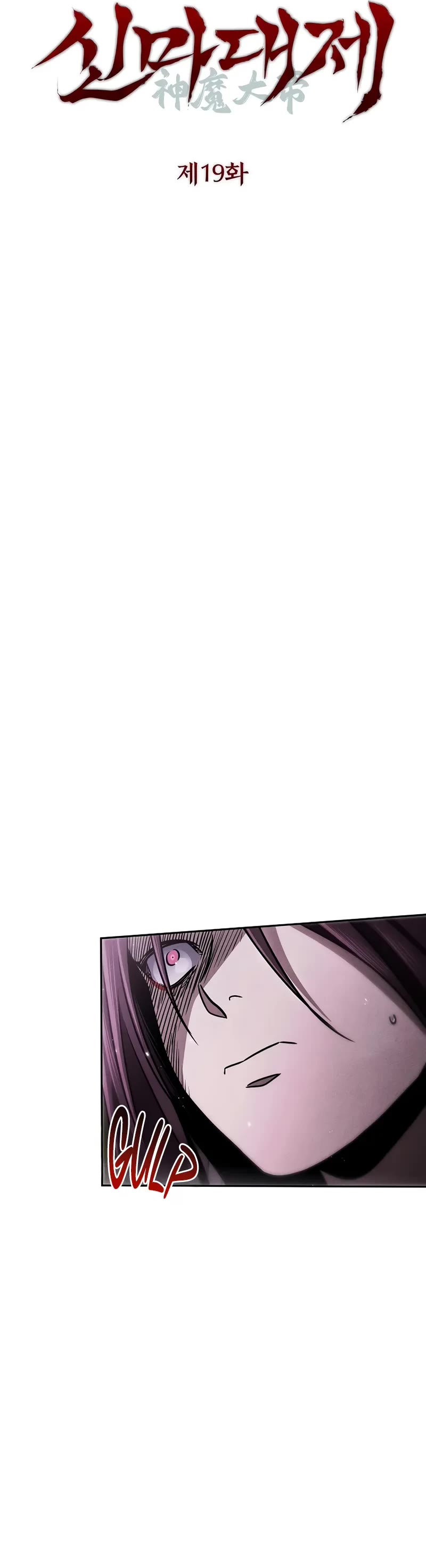 The Divine Demon's Grand Ascension chapter 19 page 6