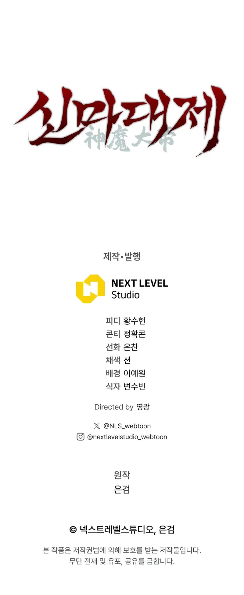 The Divine Demon's Grand Ascension chapter 19 page 71