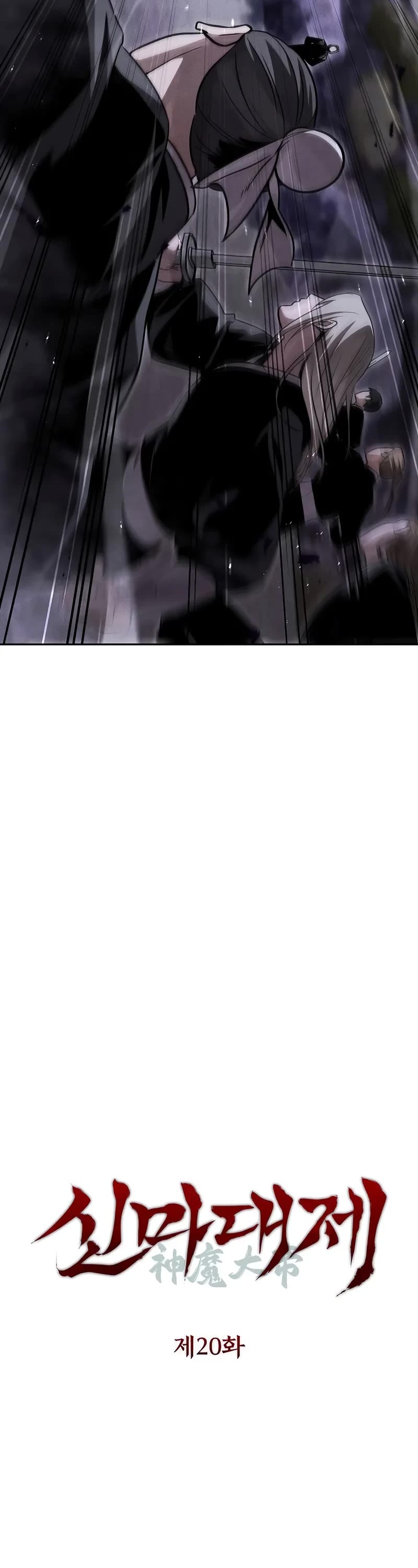 The Divine Demon's Grand Ascension chapter 20 page 4