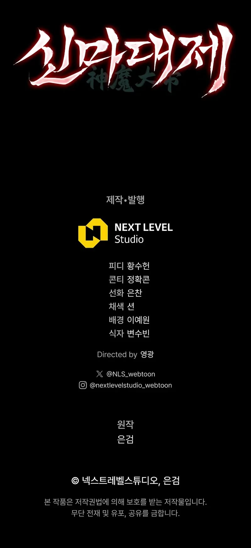 The Divine Demon's Grand Ascension chapter 20 page 50