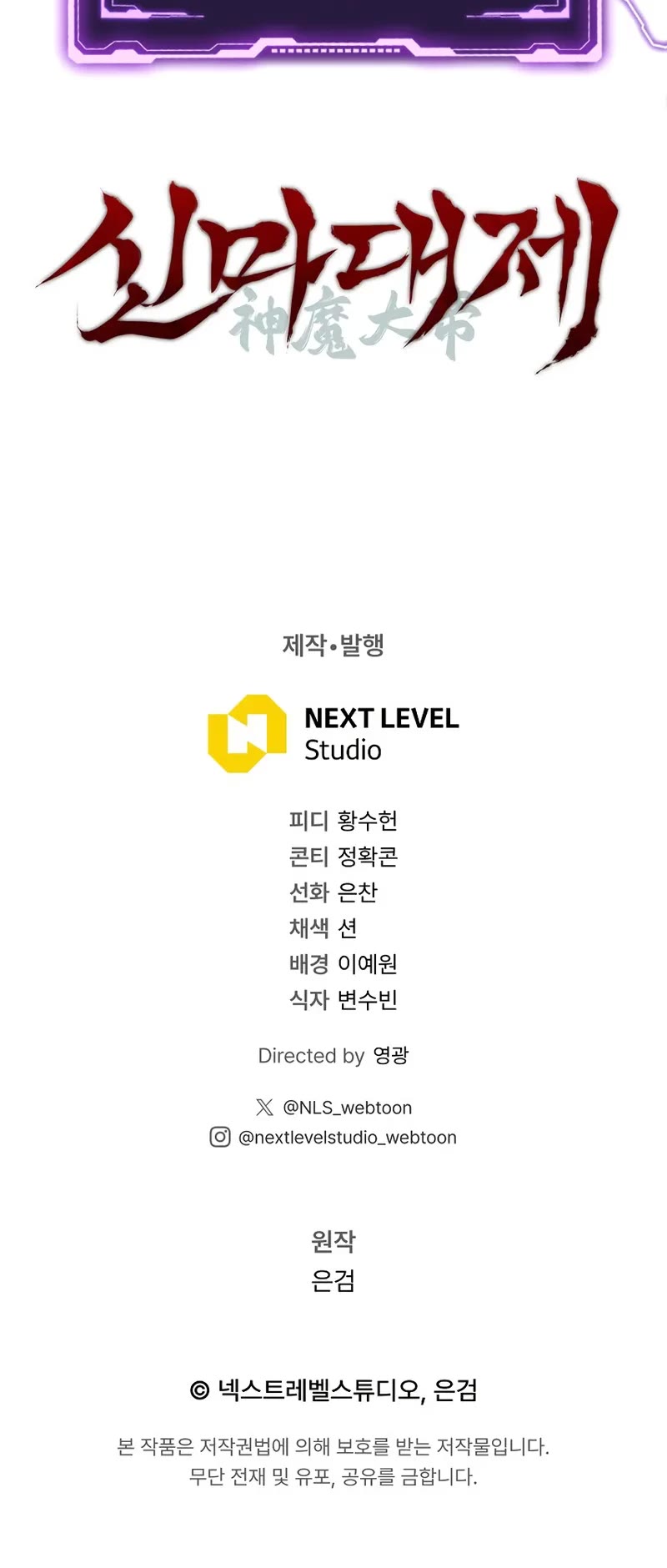 The Divine Demon's Grand Ascension chapter 21 page 61