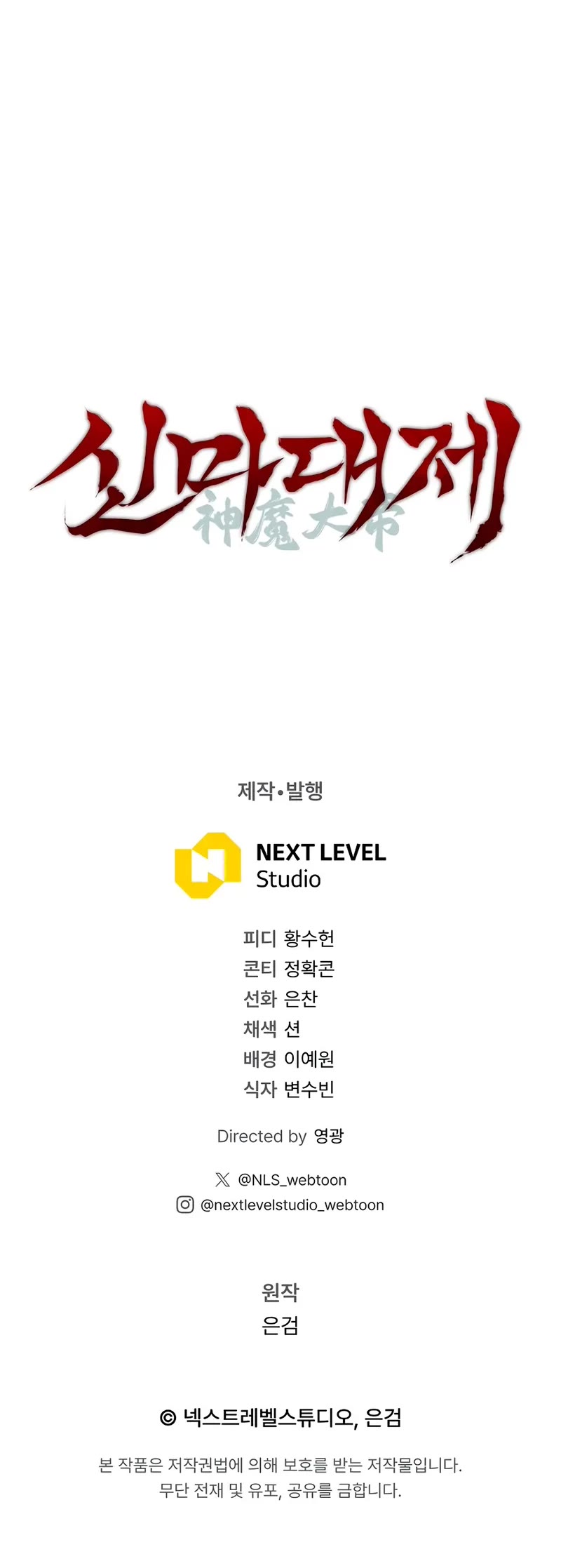 The Divine Demon's Grand Ascension chapter 6 page 70