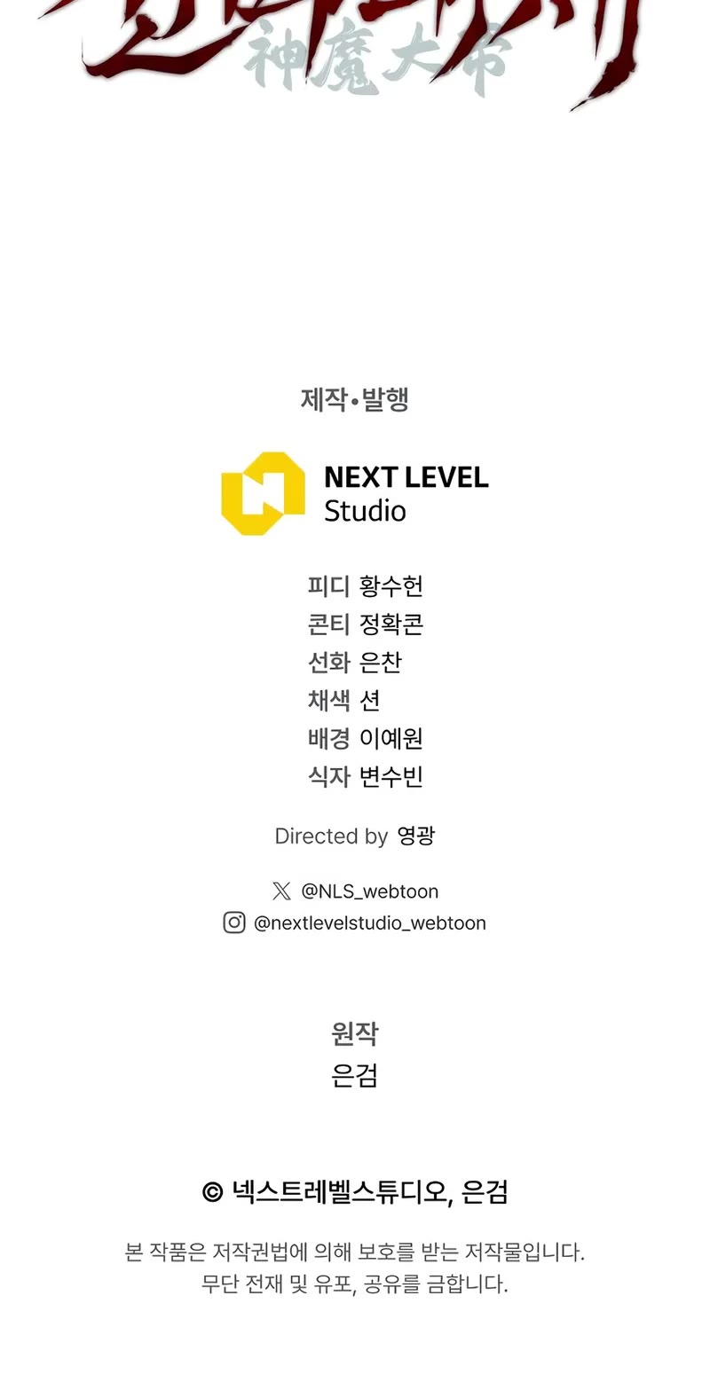 The Divine Demon's Grand Ascension chapter 7 page 83