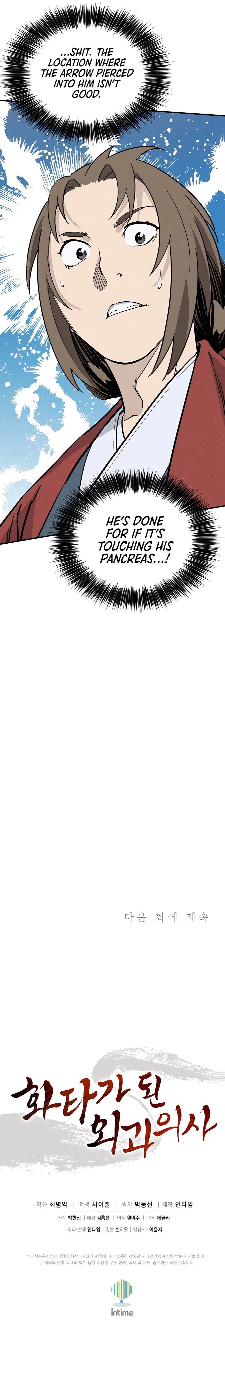 The Divine Surgeon chapter 107 page 12