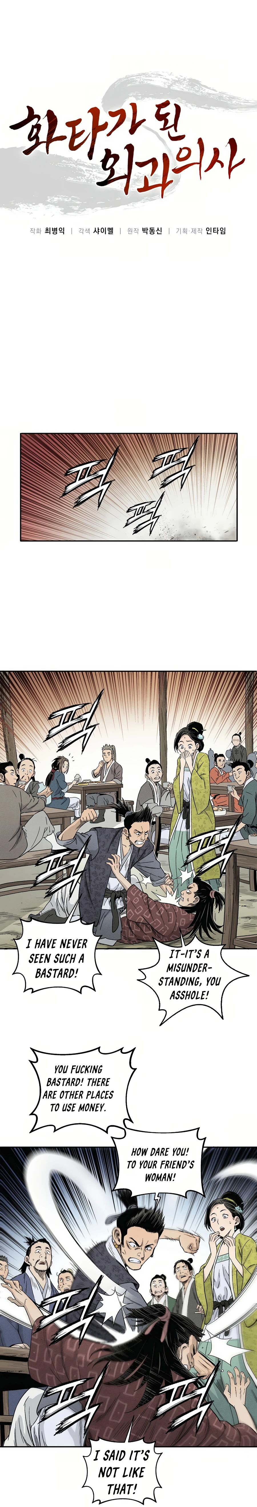 The Divine Surgeon chapter 11 page 2