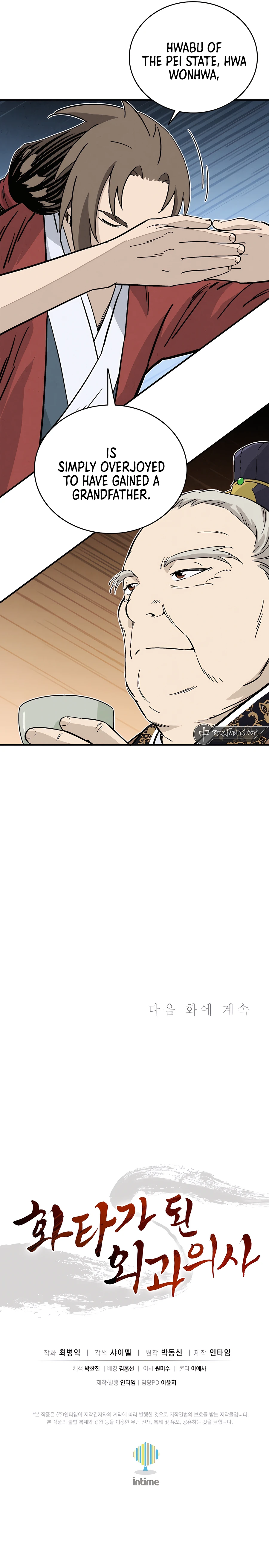 The Divine Surgeon chapter 122 page 13