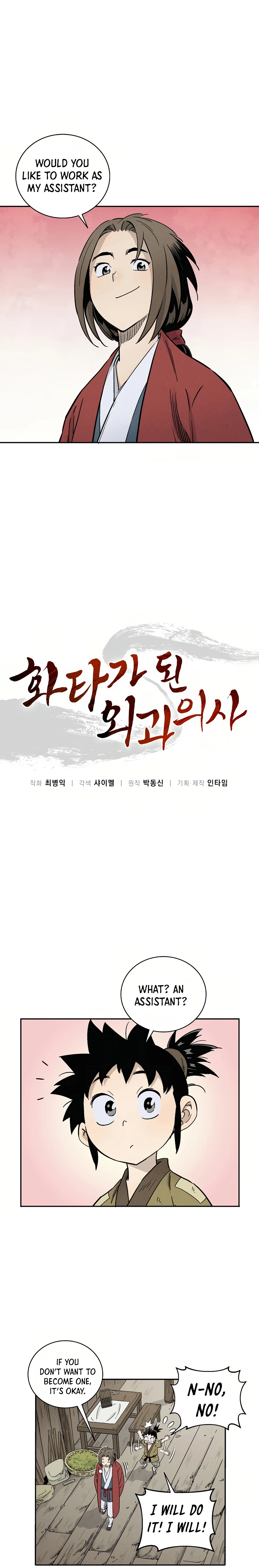 The Divine Surgeon chapter 13 page 5