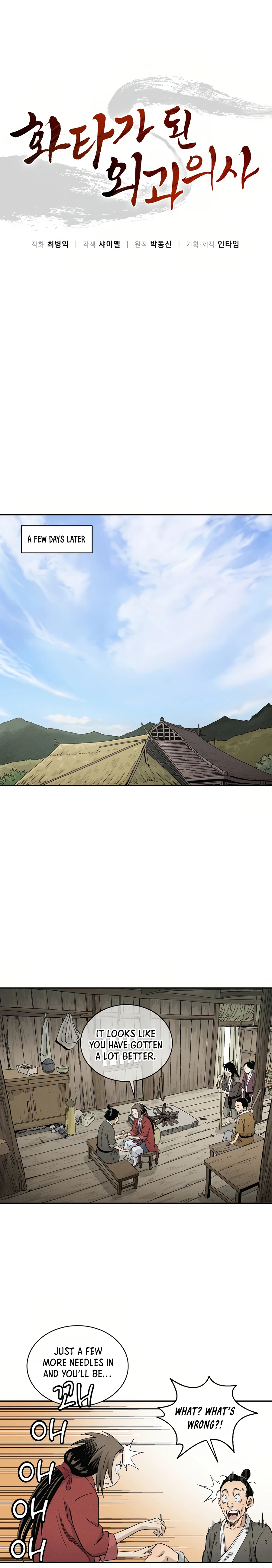 The Divine Surgeon chapter 18 page 2