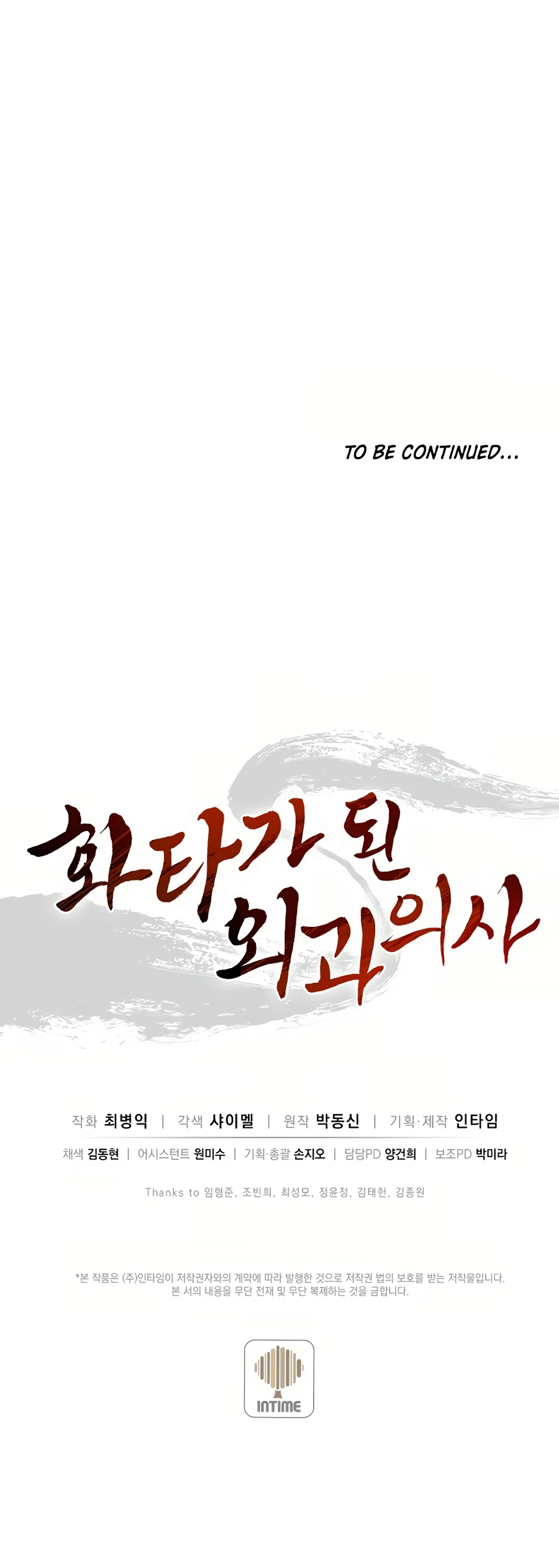 The Divine Surgeon chapter 18 page 23