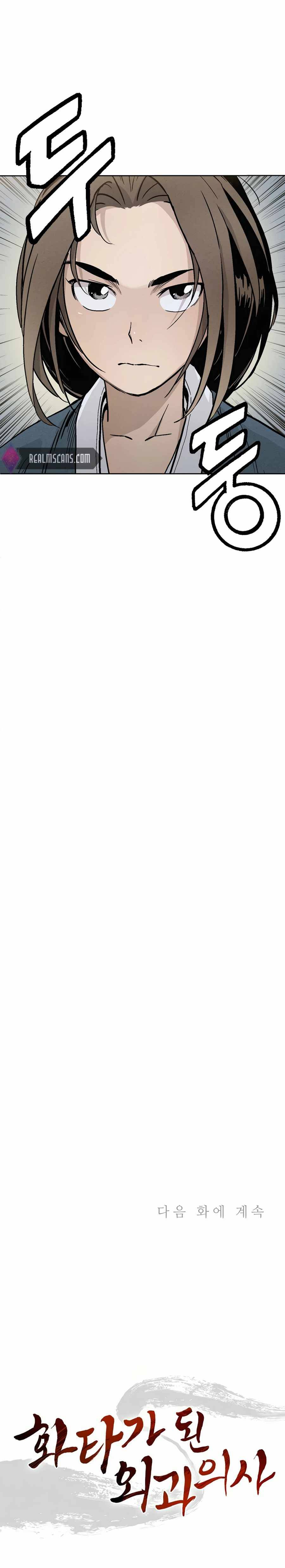 The Divine Surgeon chapter 3 page 22