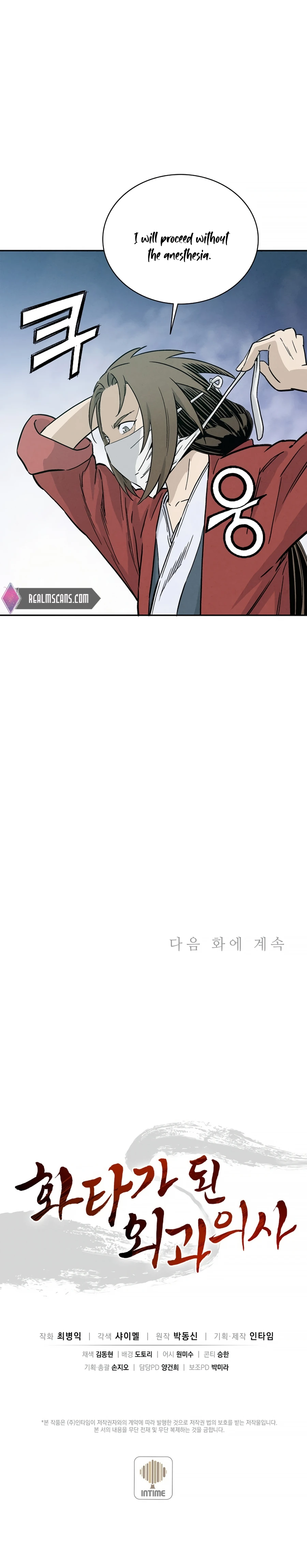 The Divine Surgeon chapter 43 page 23