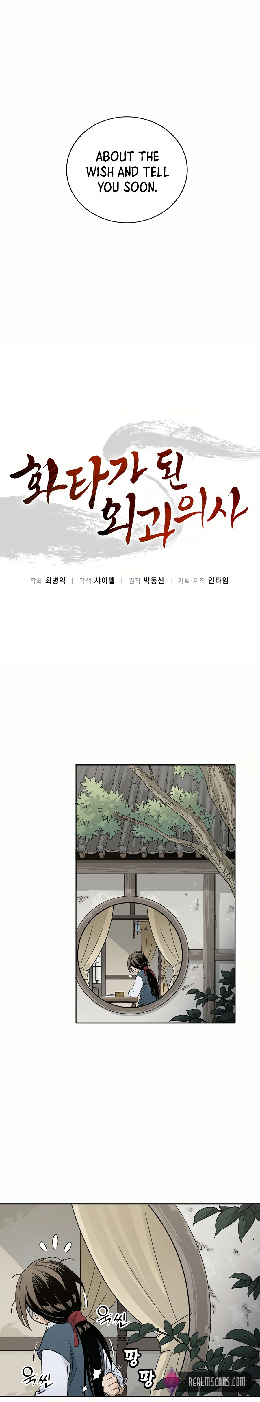 The Divine Surgeon chapter 5 page 5