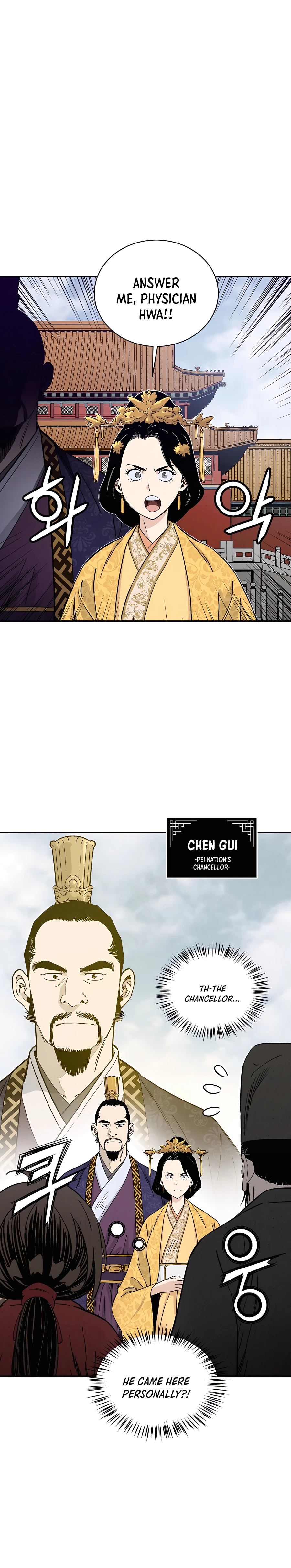 The Divine Surgeon chapter 51 page 15