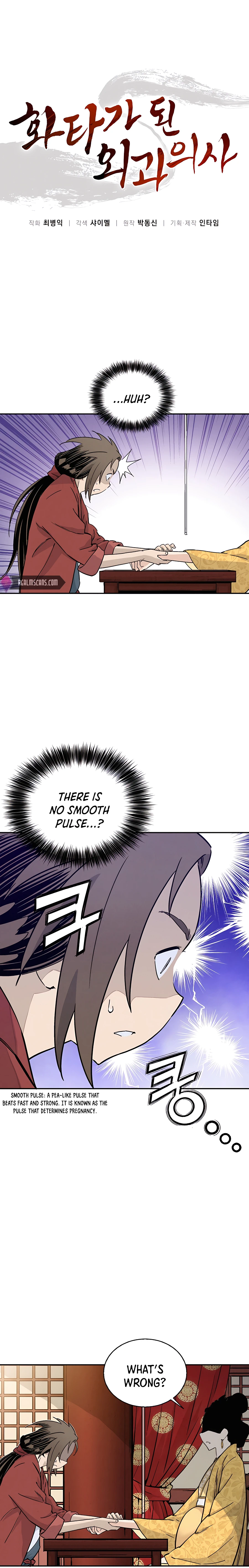 The Divine Surgeon chapter 51 page 2