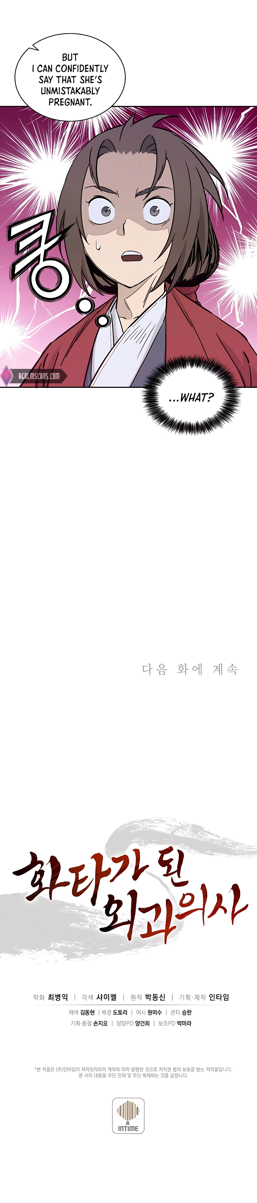 The Divine Surgeon chapter 51 page 23