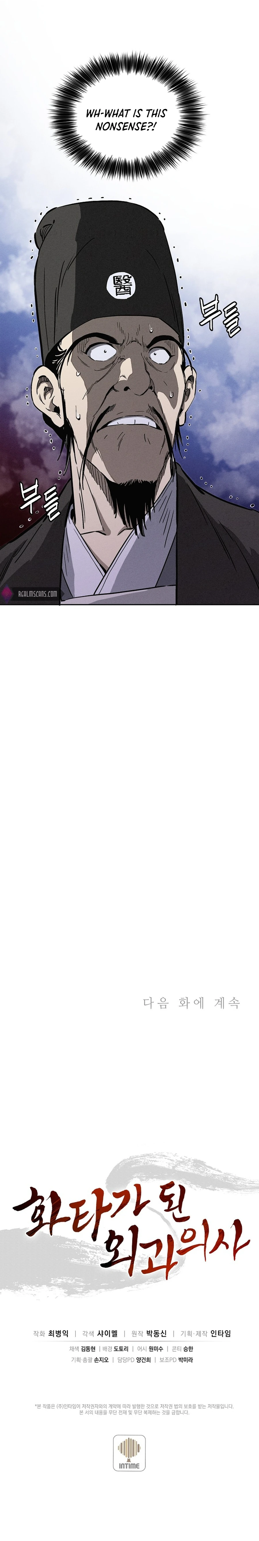 The Divine Surgeon chapter 52 page 18