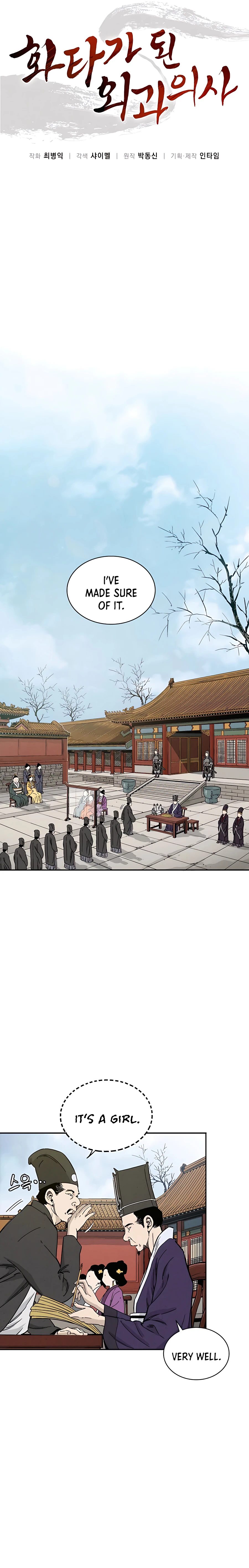 The Divine Surgeon chapter 53 page 3