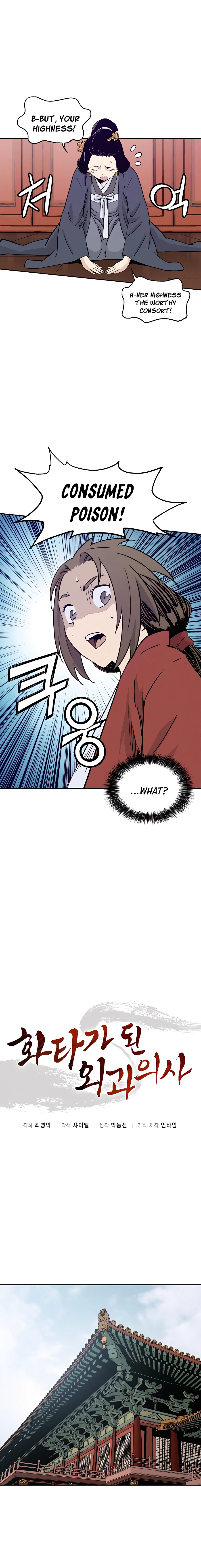 The Divine Surgeon chapter 54 page 8