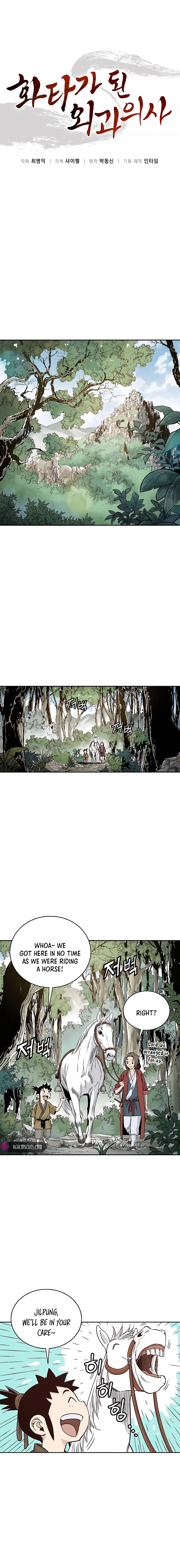 The Divine Surgeon chapter 56 page 2