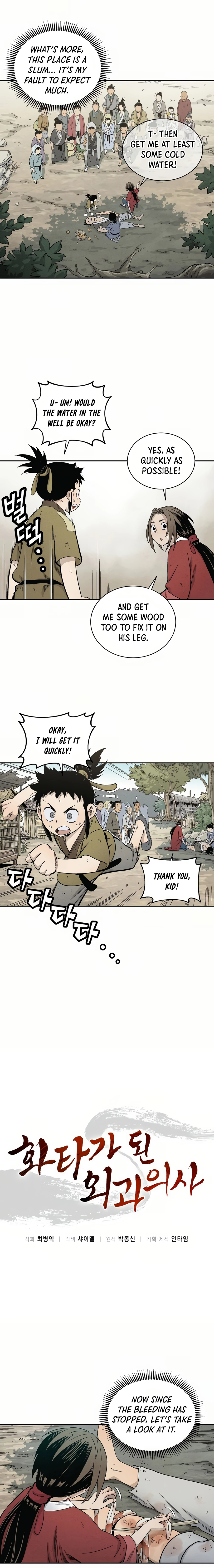 The Divine Surgeon chapter 6 page 4