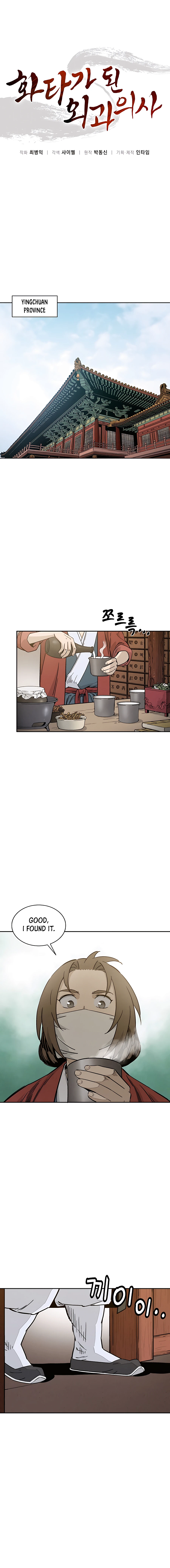 The Divine Surgeon chapter 60 page 2