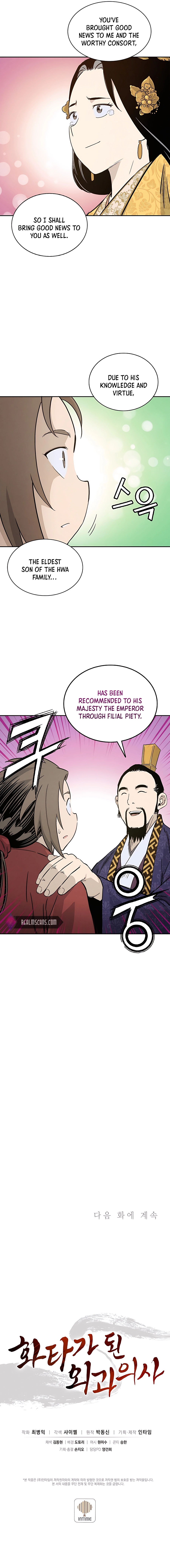 The Divine Surgeon chapter 64 page 17