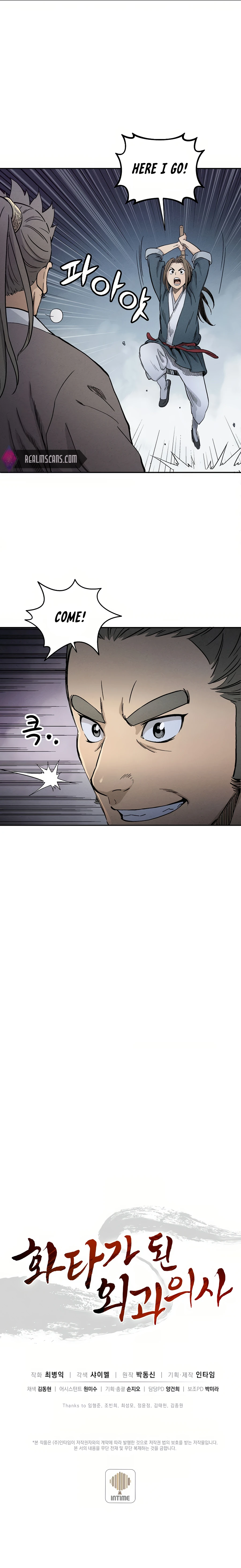 The Divine Surgeon chapter 7 page 22