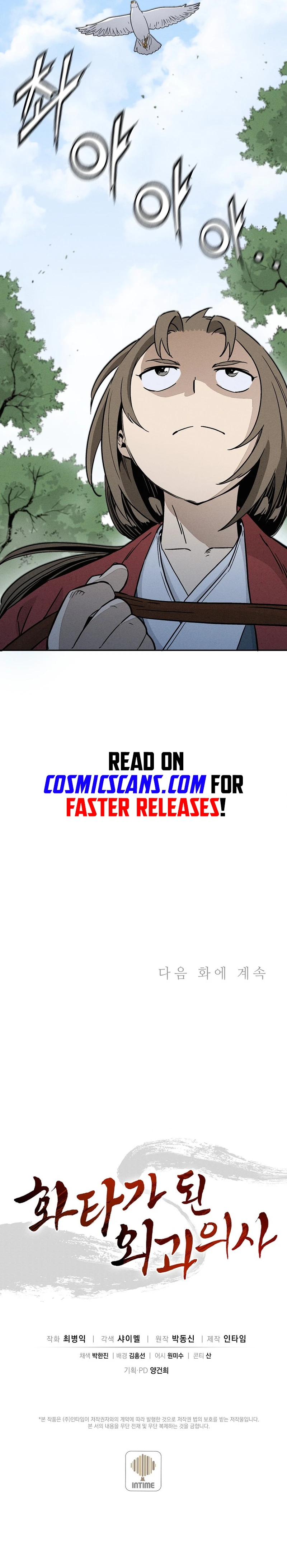 The Divine Surgeon chapter 80 page 9