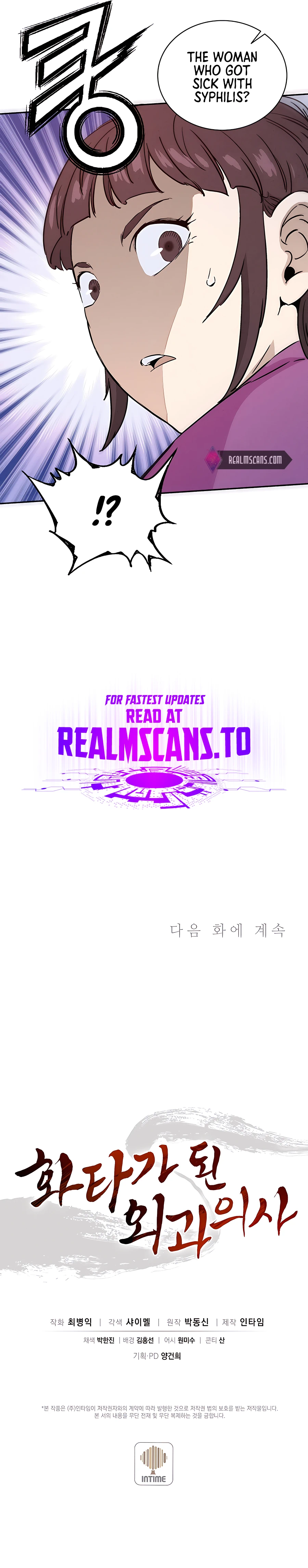 The Divine Surgeon chapter 82 page 13